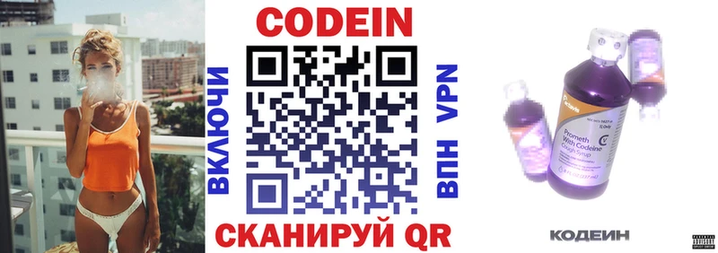 Codein Purple Drank  Юрьев-Польский 