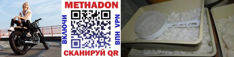 Метадон VHQ mega как зайти Юрьев-Польский